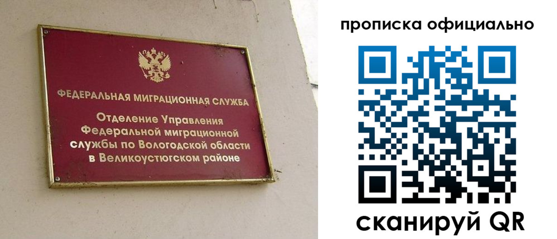 временная регистрация в квартире в Ханты-Мансийске