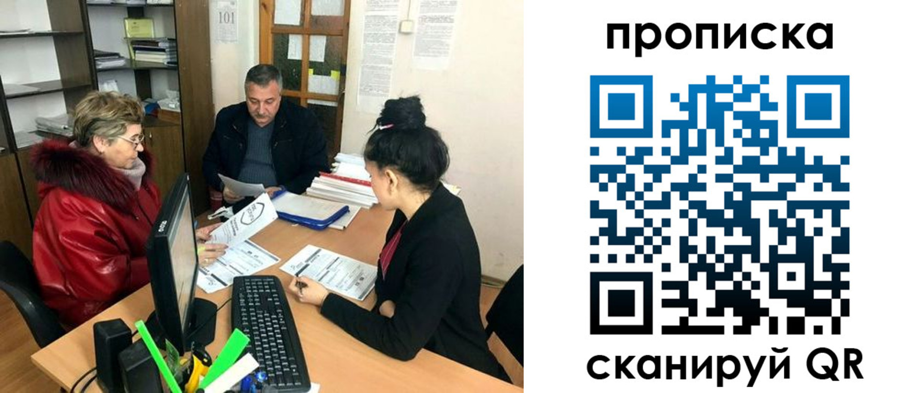 прописка ребенка в Ханты-Мансийске