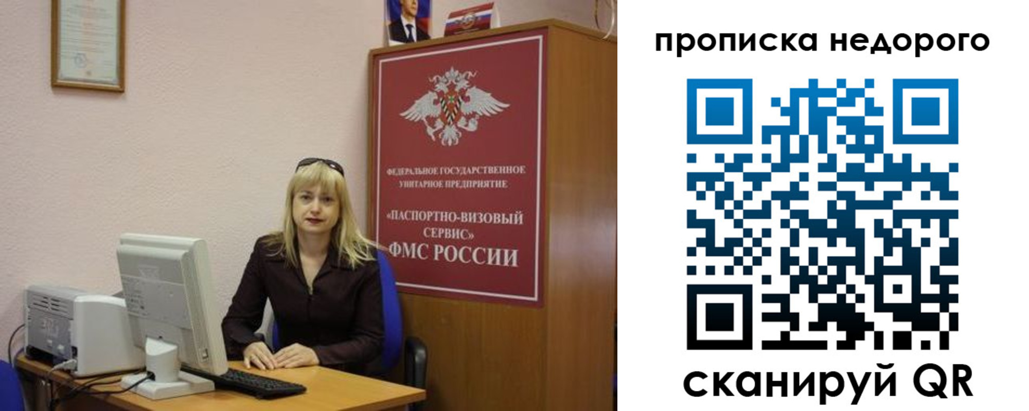 прописка для военкомата в Ханты-Мансийске