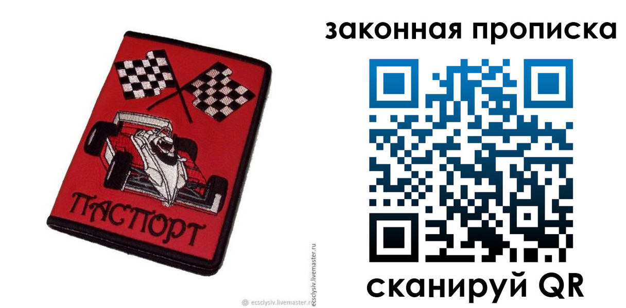 временная регистрация адрес в Ханты-Мансийске